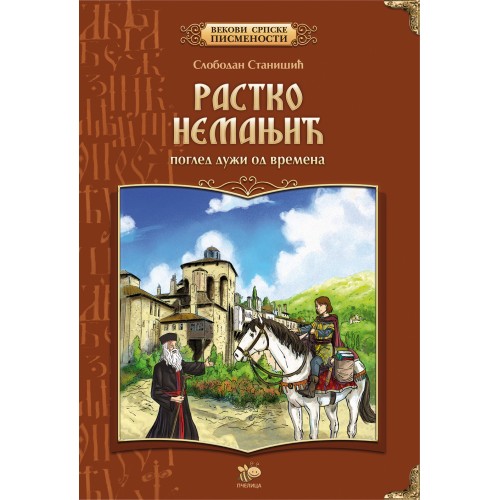 RASTKO NEMANJIĆ-VEKOVI SRPSKE PISMENOSTI